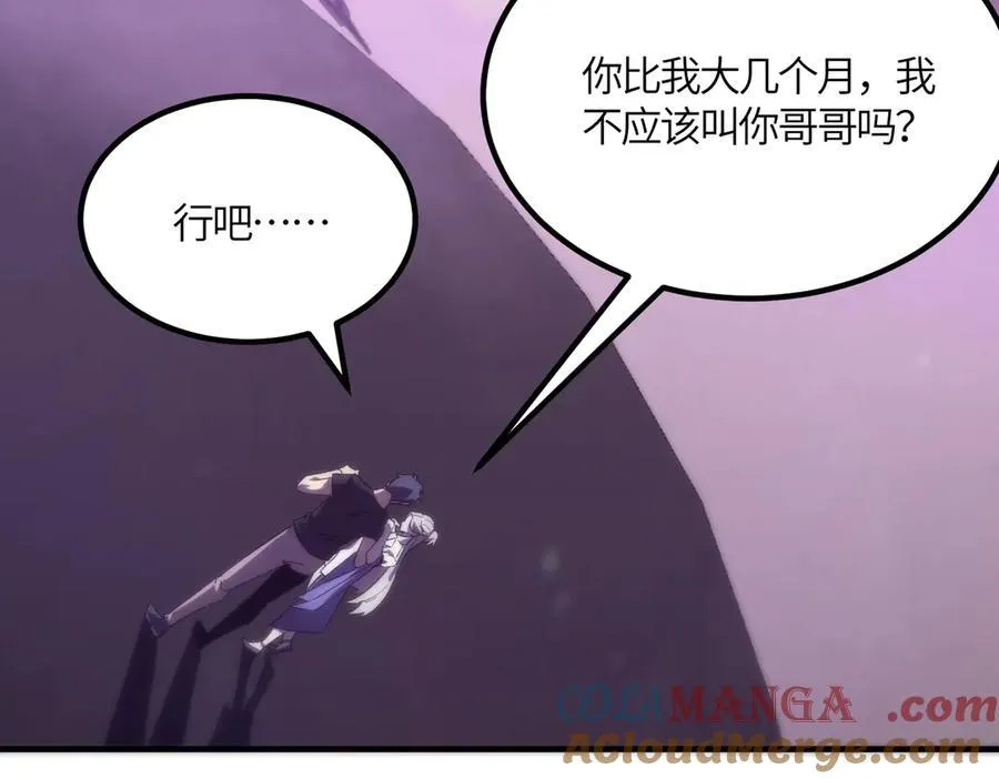 第19话 大比第二阶段 第181页