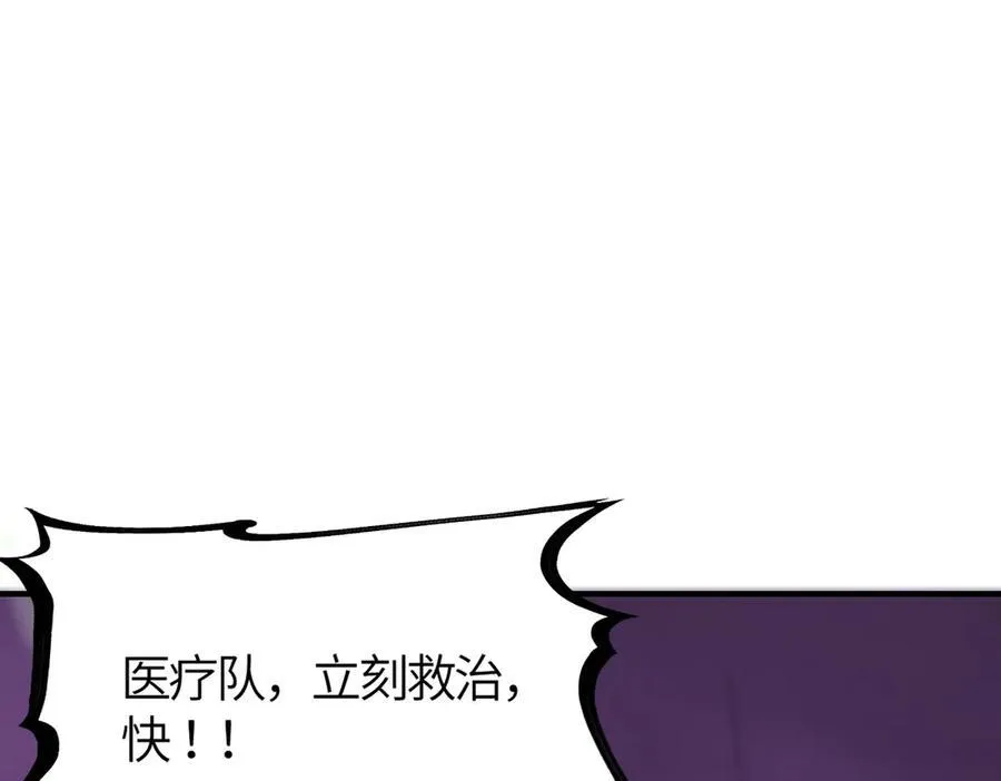 第19话 大比第二阶段 第188页
