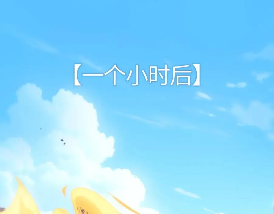 第19话 大比第二阶段 第196页