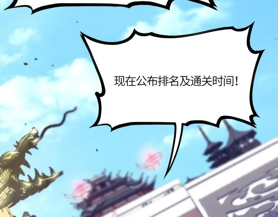 第19话 大比第二阶段 第204页