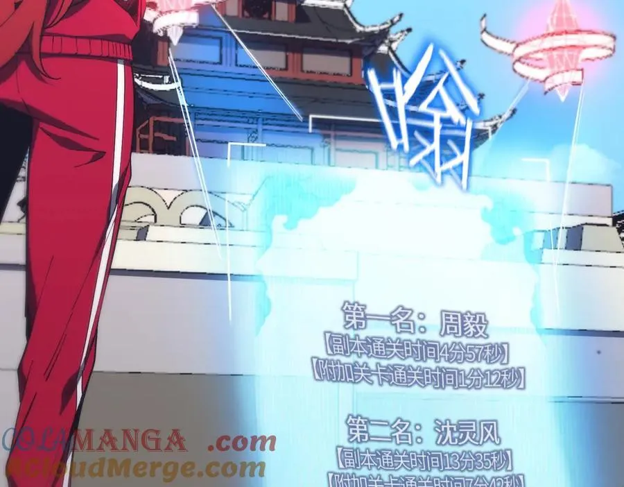 第19话 大比第二阶段 第209页