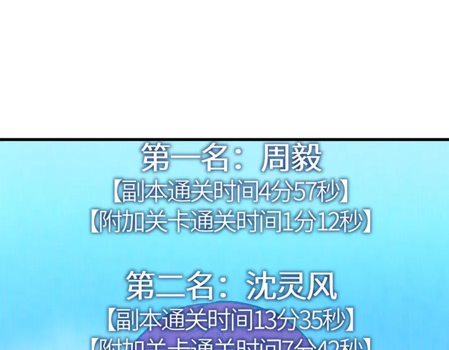 第19话 大比第二阶段 第212页