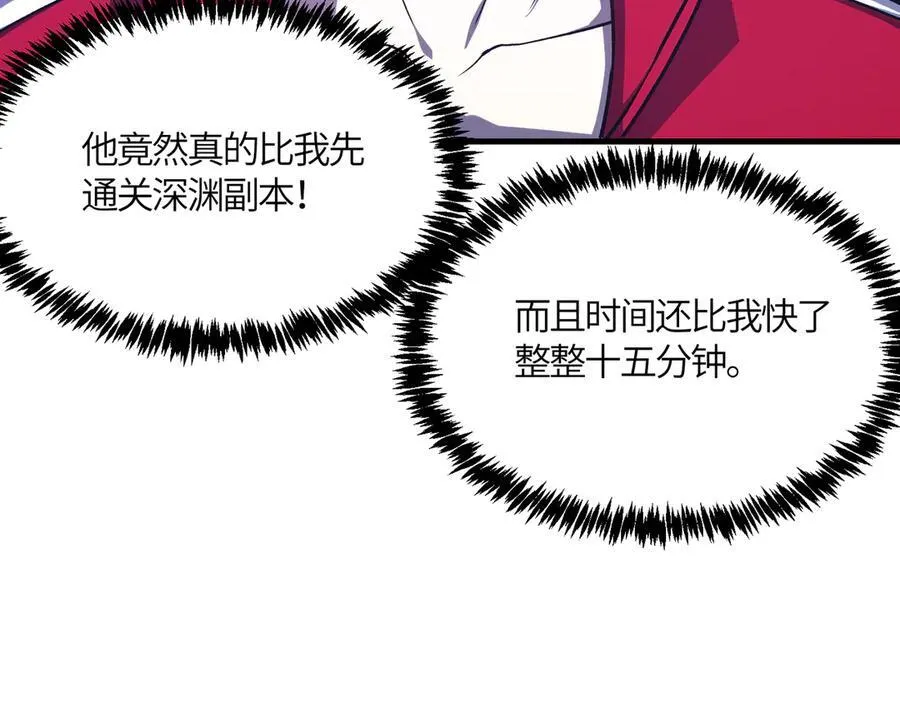 第19话 大比第二阶段 第214页