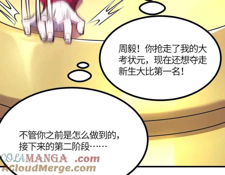 第19话 大比第二阶段 第217页