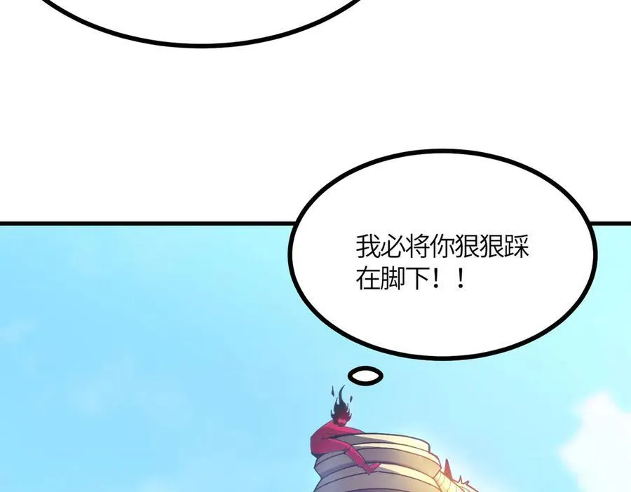 第19话 大比第二阶段 第218页
