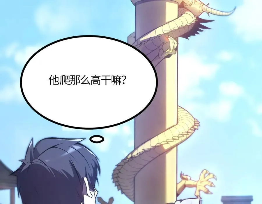 第19话 大比第二阶段 第219页