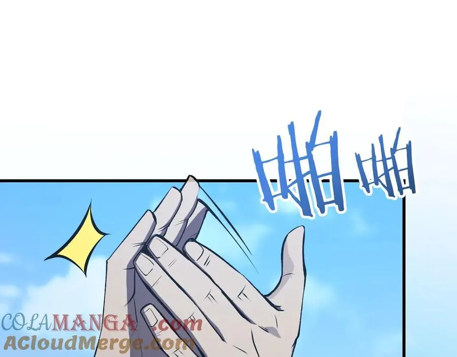 第19话 大比第二阶段 第225页