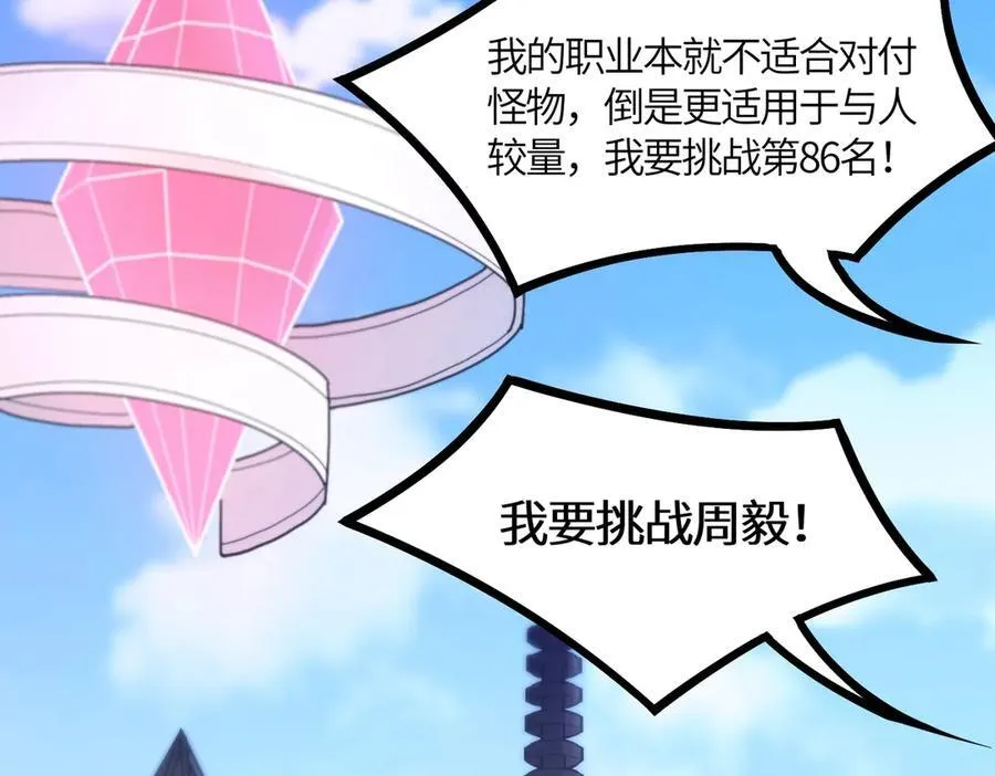 第19话 大比第二阶段 第232页