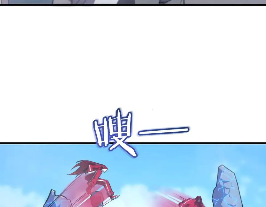 第19话 大比第二阶段 第235页