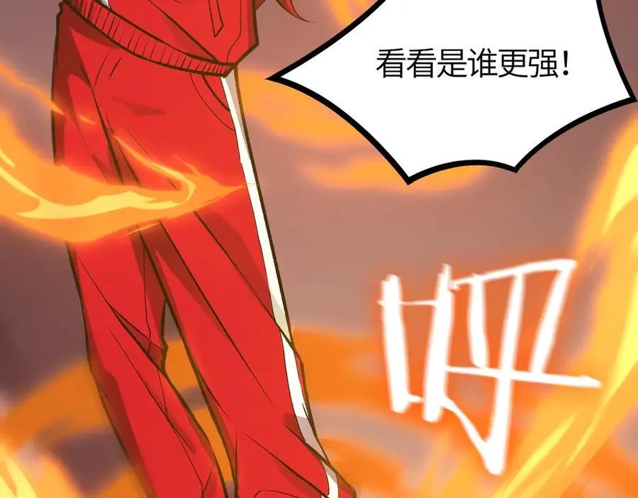 第19话 大比第二阶段 第239页
