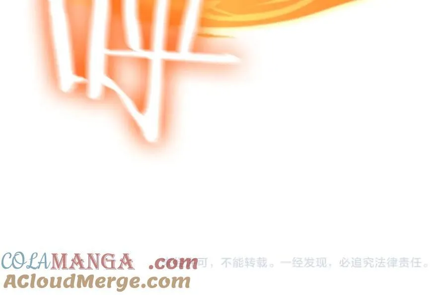 第19话 大比第二阶段 第241页
