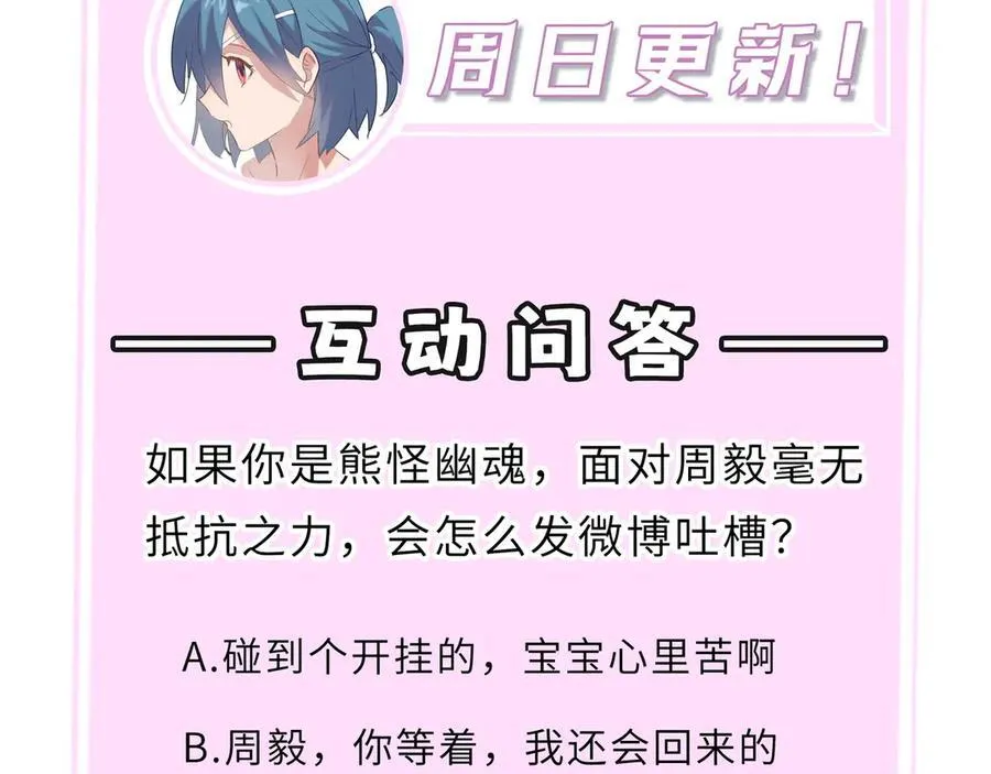第19话 大比第二阶段 第244页