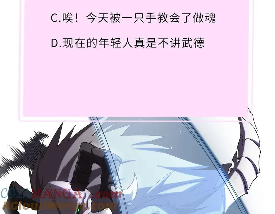 第19话 大比第二阶段 第245页