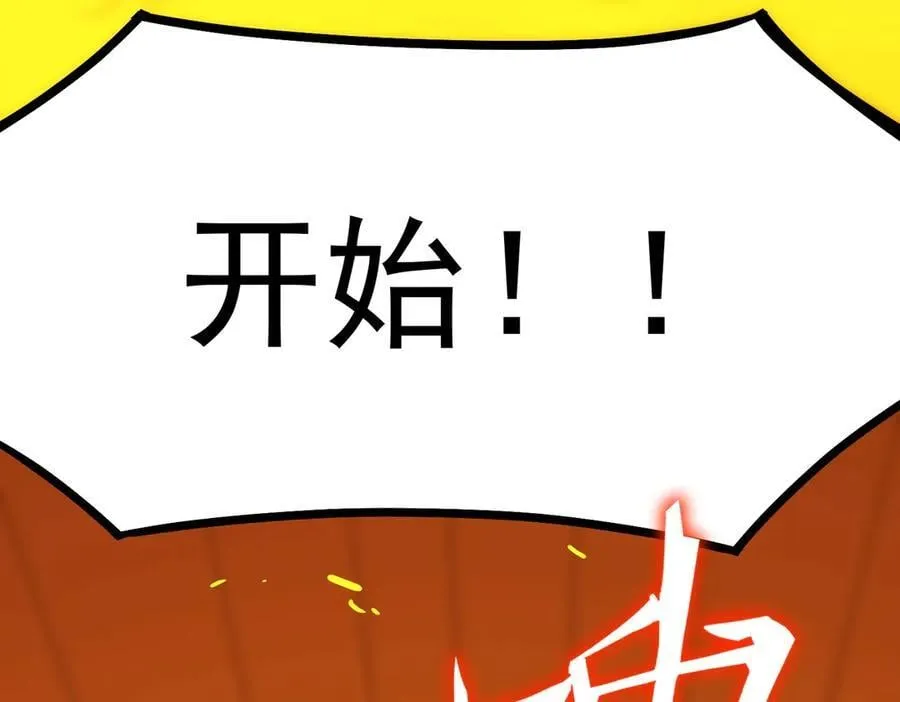 第20话 没让周毅使出全力 第24页