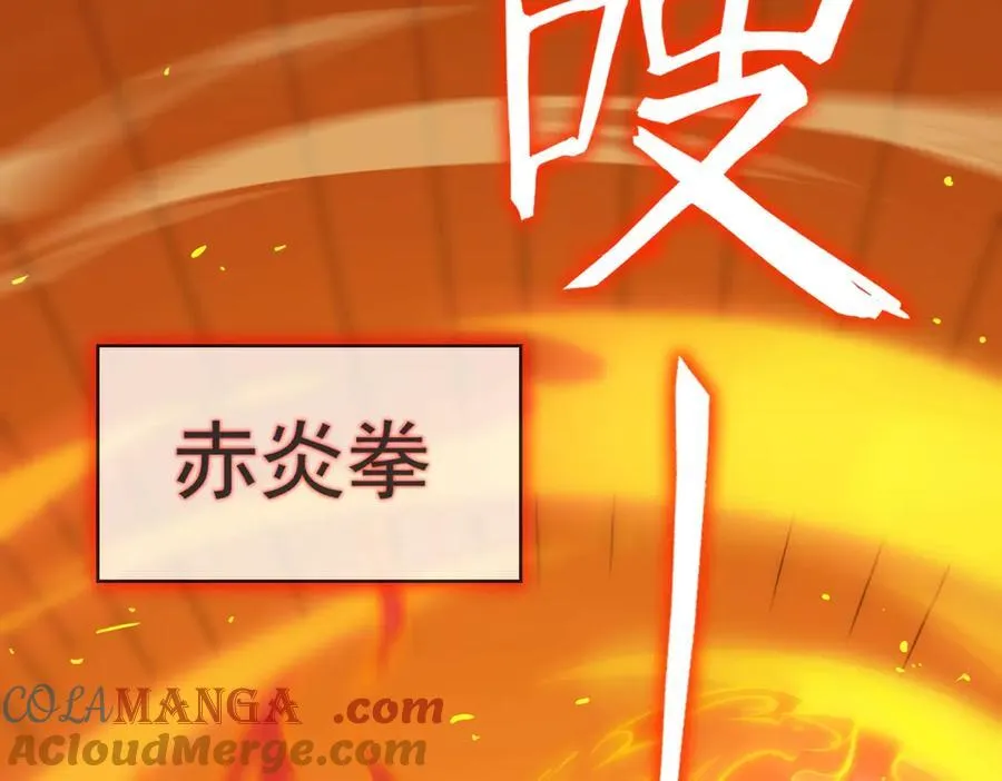 第20话 没让周毅使出全力 第25页