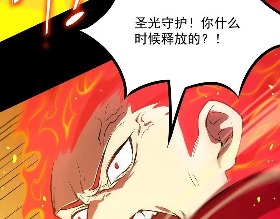 第20话 没让周毅使出全力 第36页