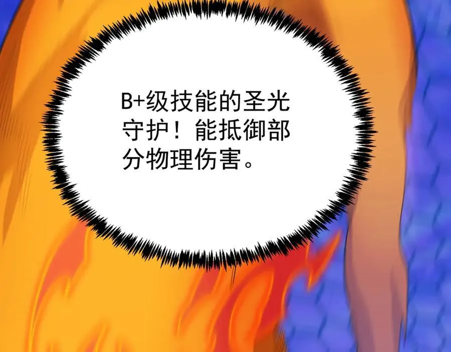 第20话 没让周毅使出全力 第40页