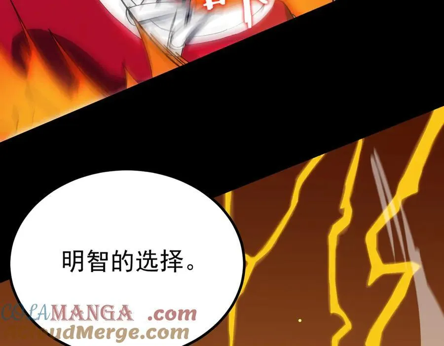 第20话 没让周毅使出全力 第45页