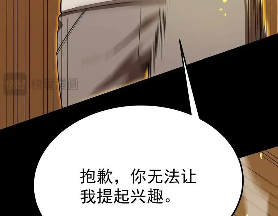 第20话 没让周毅使出全力 第54页