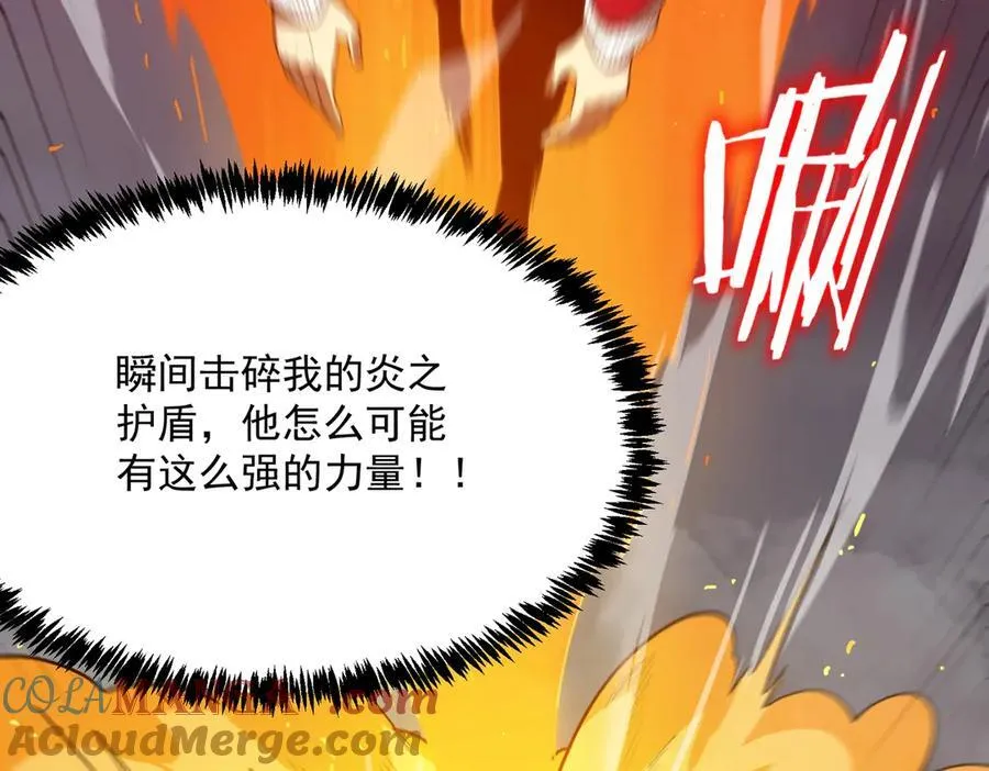 第20话 没让周毅使出全力 第65页
