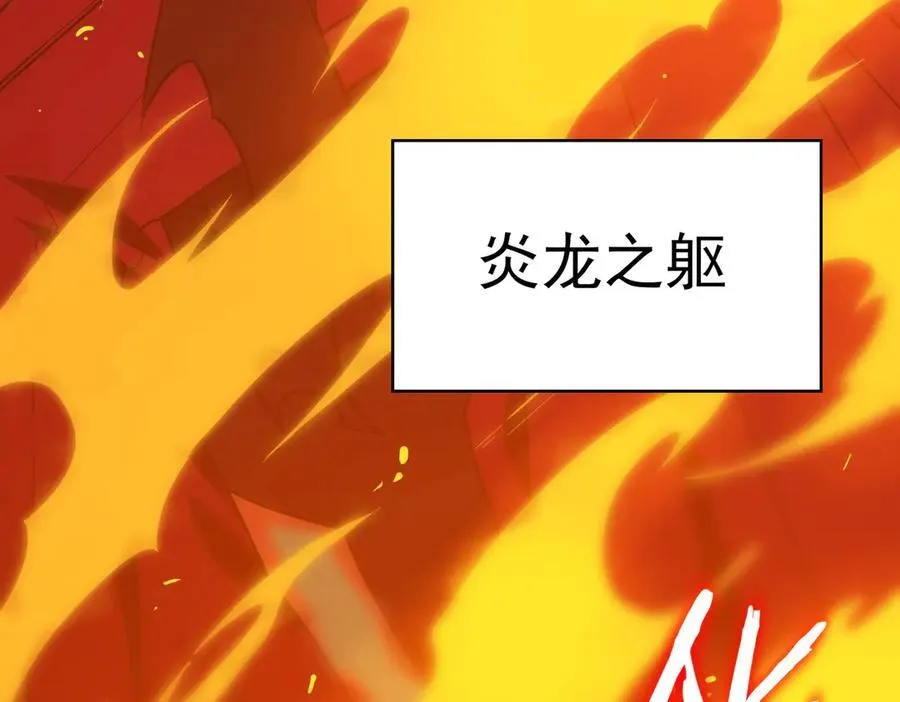 第20话 没让周毅使出全力 第87页
