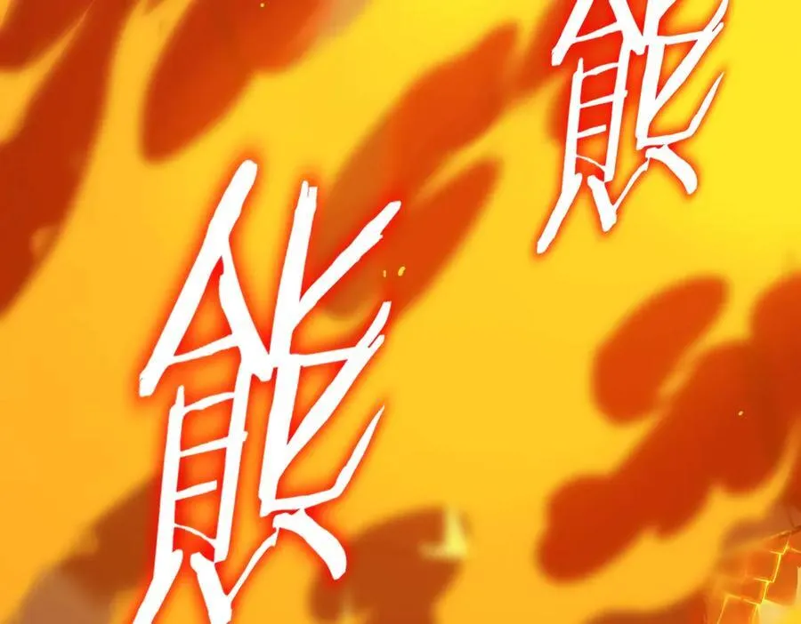 第20话 没让周毅使出全力 第88页