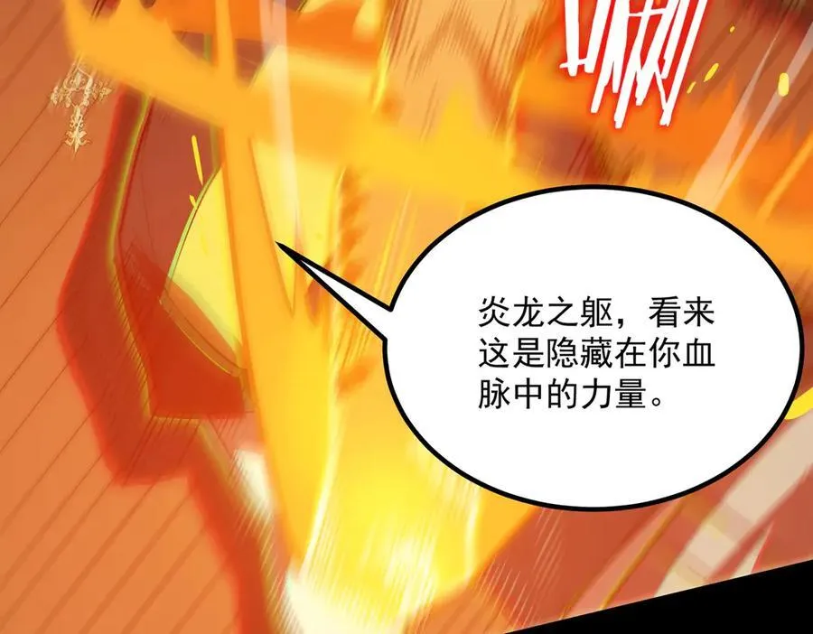 第20话 没让周毅使出全力 第91页
