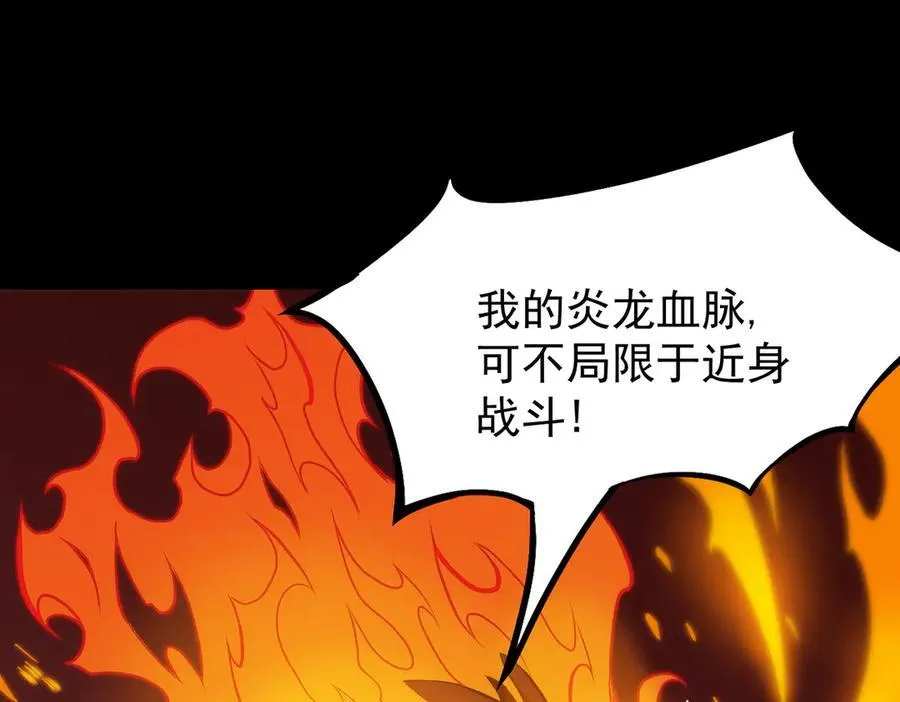 第20话 没让周毅使出全力 第112页