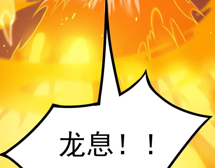 第20话 没让周毅使出全力 第118页