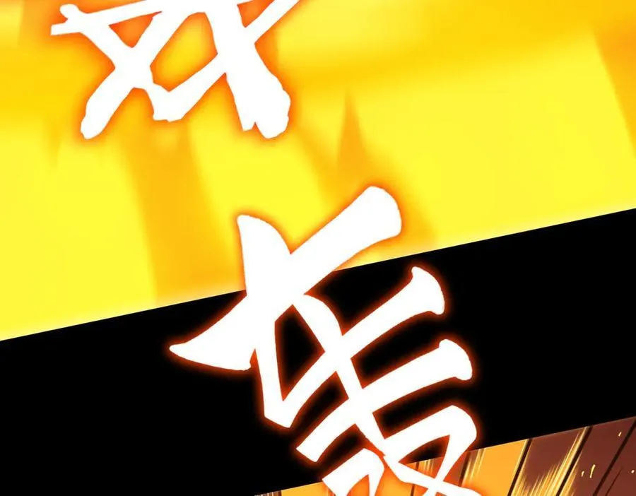 第20话 没让周毅使出全力 第120页