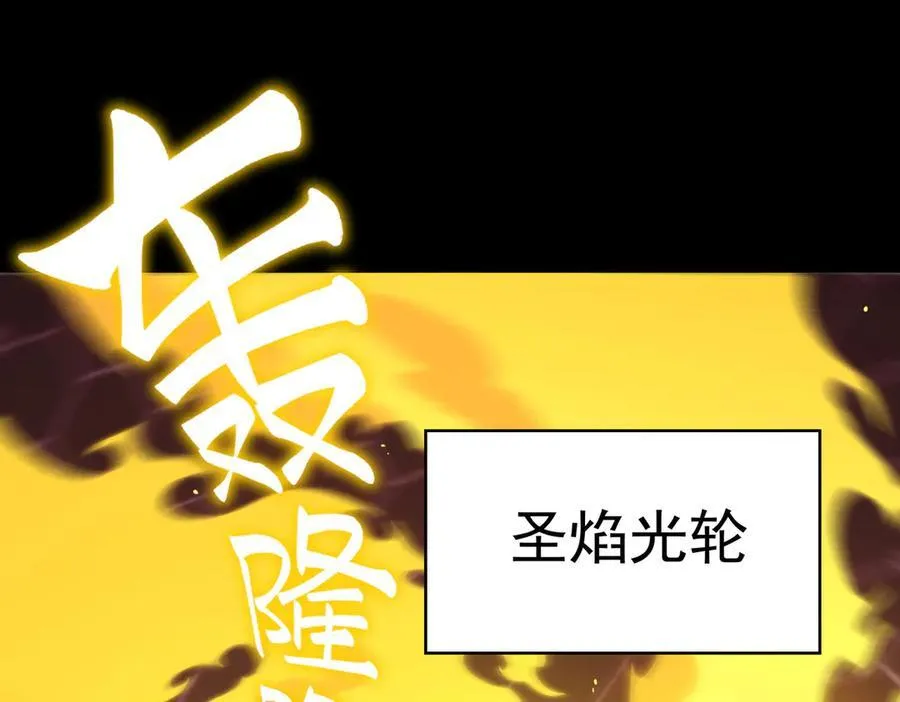 第20话 没让周毅使出全力 第130页