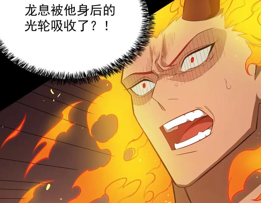 第20话 没让周毅使出全力 第138页
