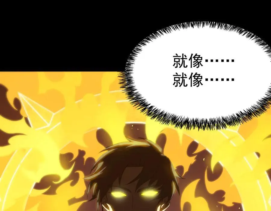 第20话 没让周毅使出全力 第140页