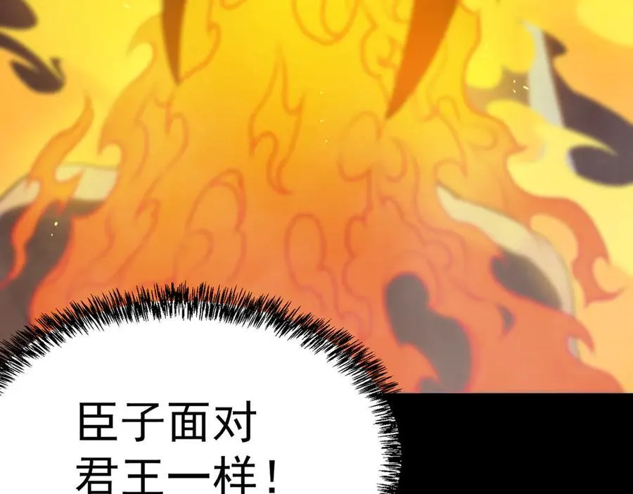第20话 没让周毅使出全力 第143页