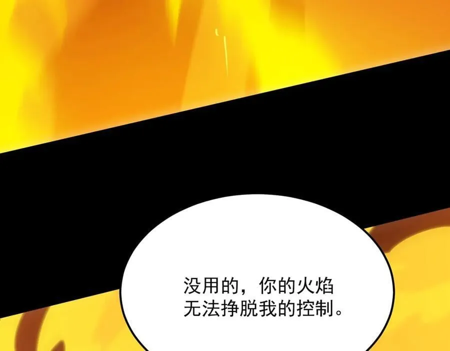 第20话 没让周毅使出全力 第152页