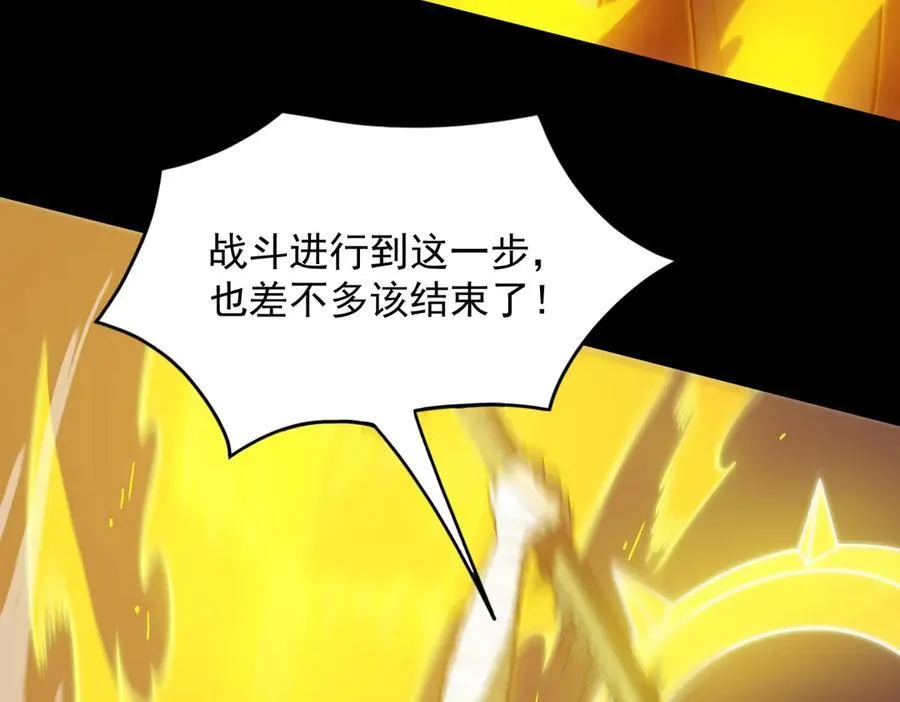第20话 没让周毅使出全力 第156页