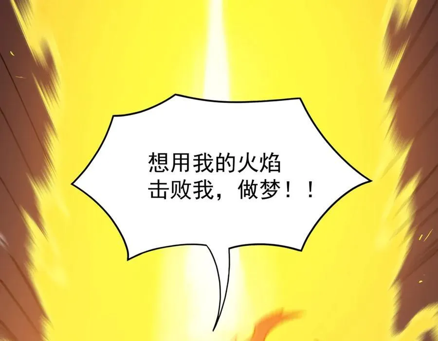 第20话 没让周毅使出全力 第160页