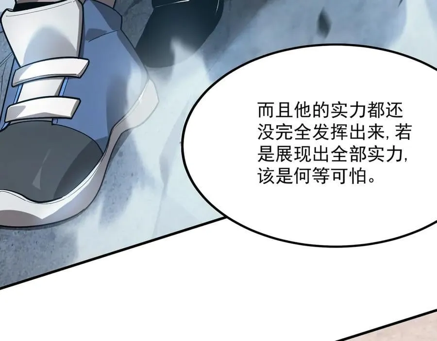 第20话 没让周毅使出全力 第182页