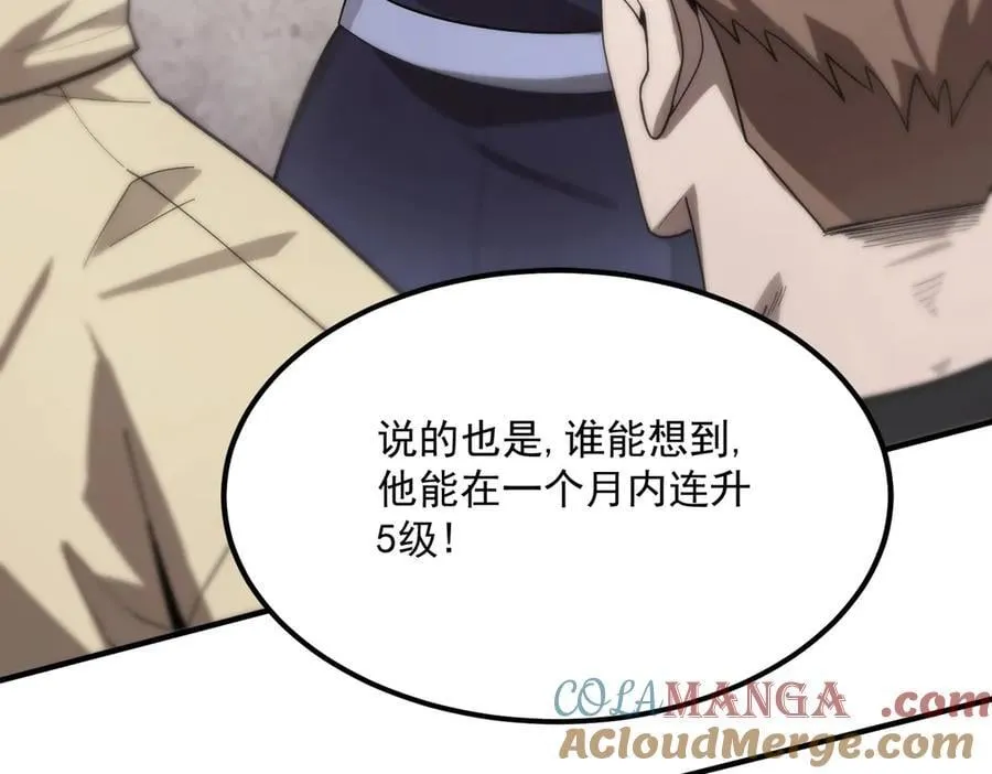 第20话 没让周毅使出全力 第185页