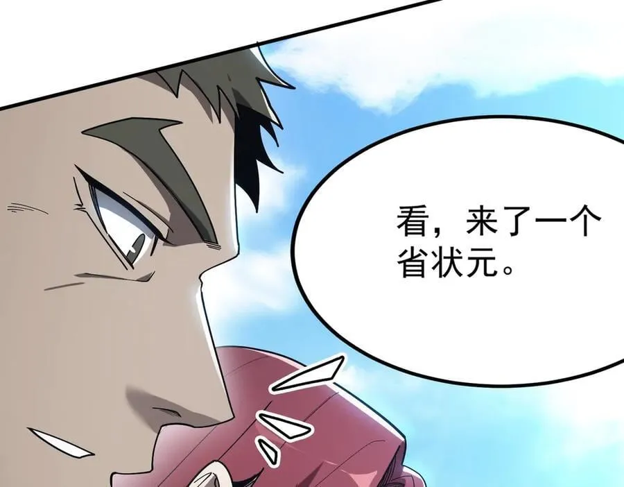 第20话 没让周毅使出全力 第186页