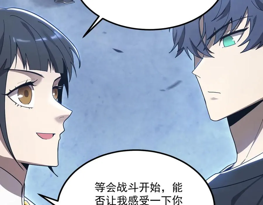 第20话 没让周毅使出全力 第202页