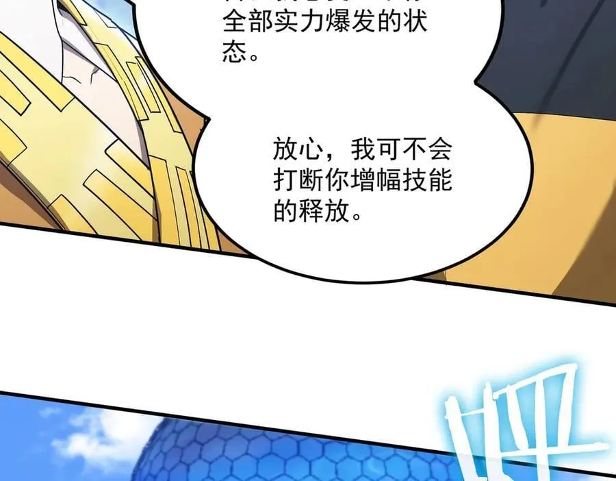 第20话 没让周毅使出全力 第203页