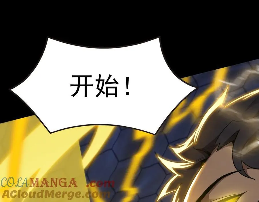 第20话 没让周毅使出全力 第213页