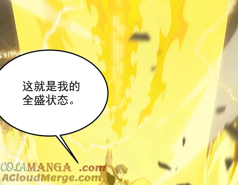 第20话 没让周毅使出全力 第221页