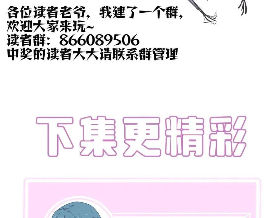 第20话 没让周毅使出全力 第230页