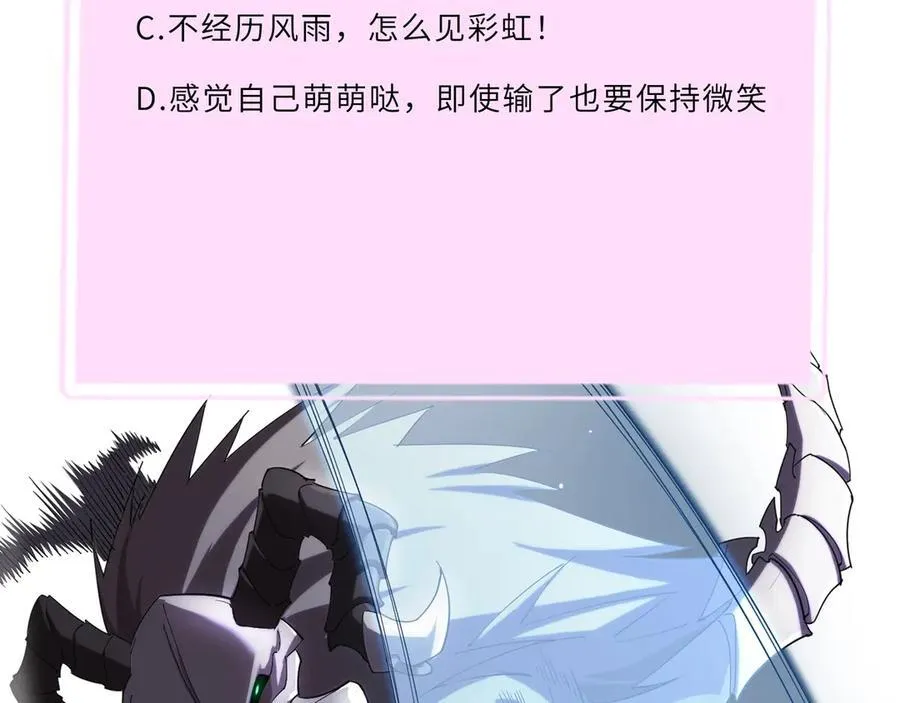 第20话 没让周毅使出全力 第232页