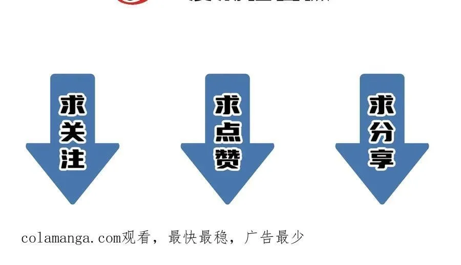 第20话 没让周毅使出全力 第235页