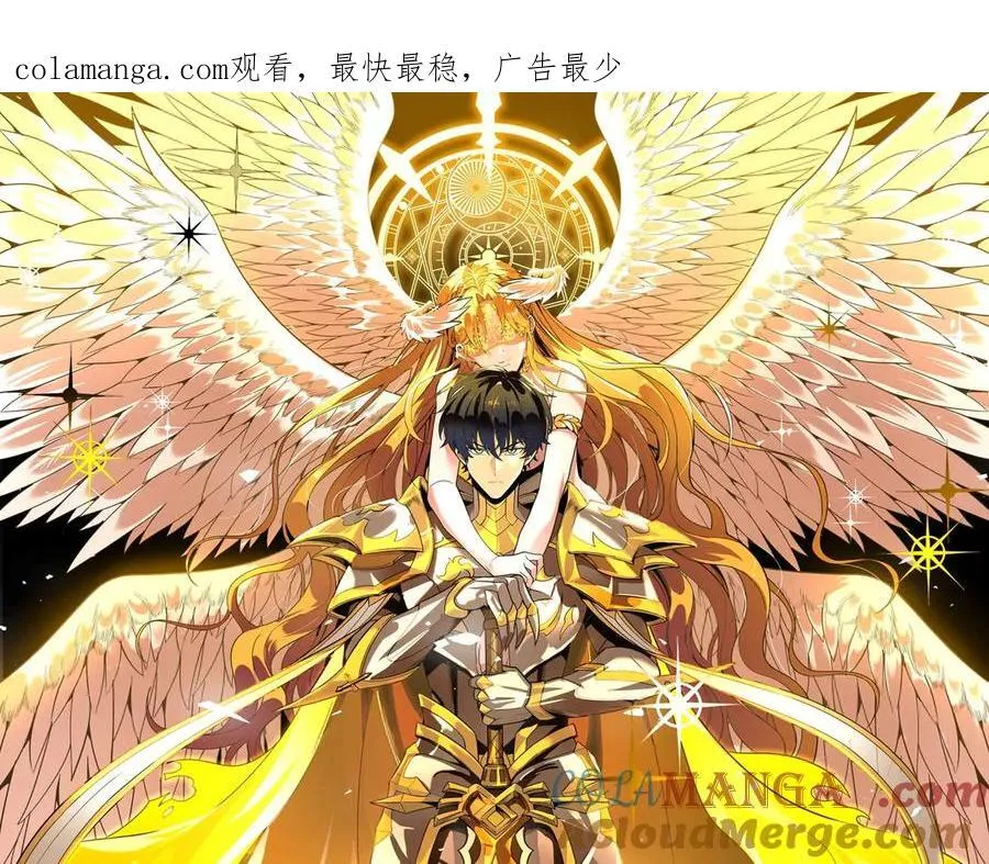 第21话 血脉融炼术 第1页