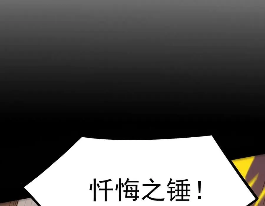 第21话 血脉融炼术 第7页