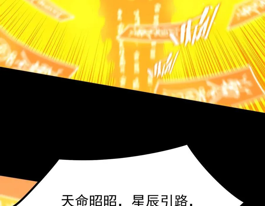 第21话 血脉融炼术 第14页